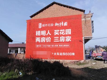 马关如何让墙体广告展现最大化效果
