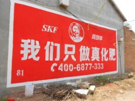 马关刷墙广告”蕴含了时代命题