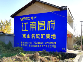 马关墙体广告的选址原则
