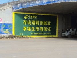 马关墙体广告的整合营销的新方式