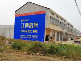 马关墙体广告公司全面解决农村墙体广告痛点
