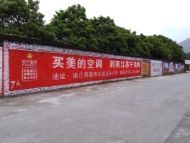 马关墙体广告对比传统广告媒介的优势