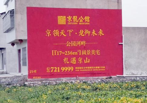 马关墙体广告发布的关键问题