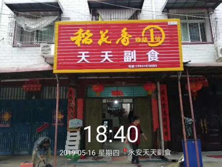 马关的门店生意好坏 差距从门头招牌开始