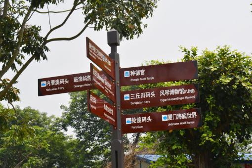 马关5A景区标识标牌系统规范性