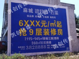 马关墙体广告为什么是企业最优选择？
