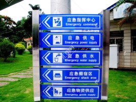 马关标识导向系统设计需要掌握的四大元素