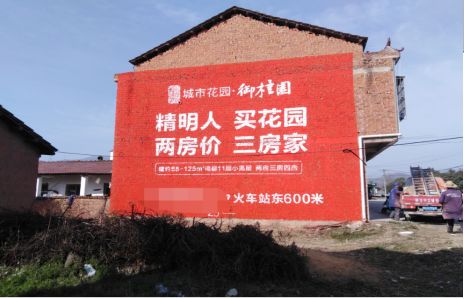 马关如何让湖北墙体广告展现好的效果？
