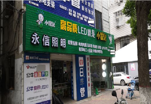 马关喷绘布门头招牌制作过程