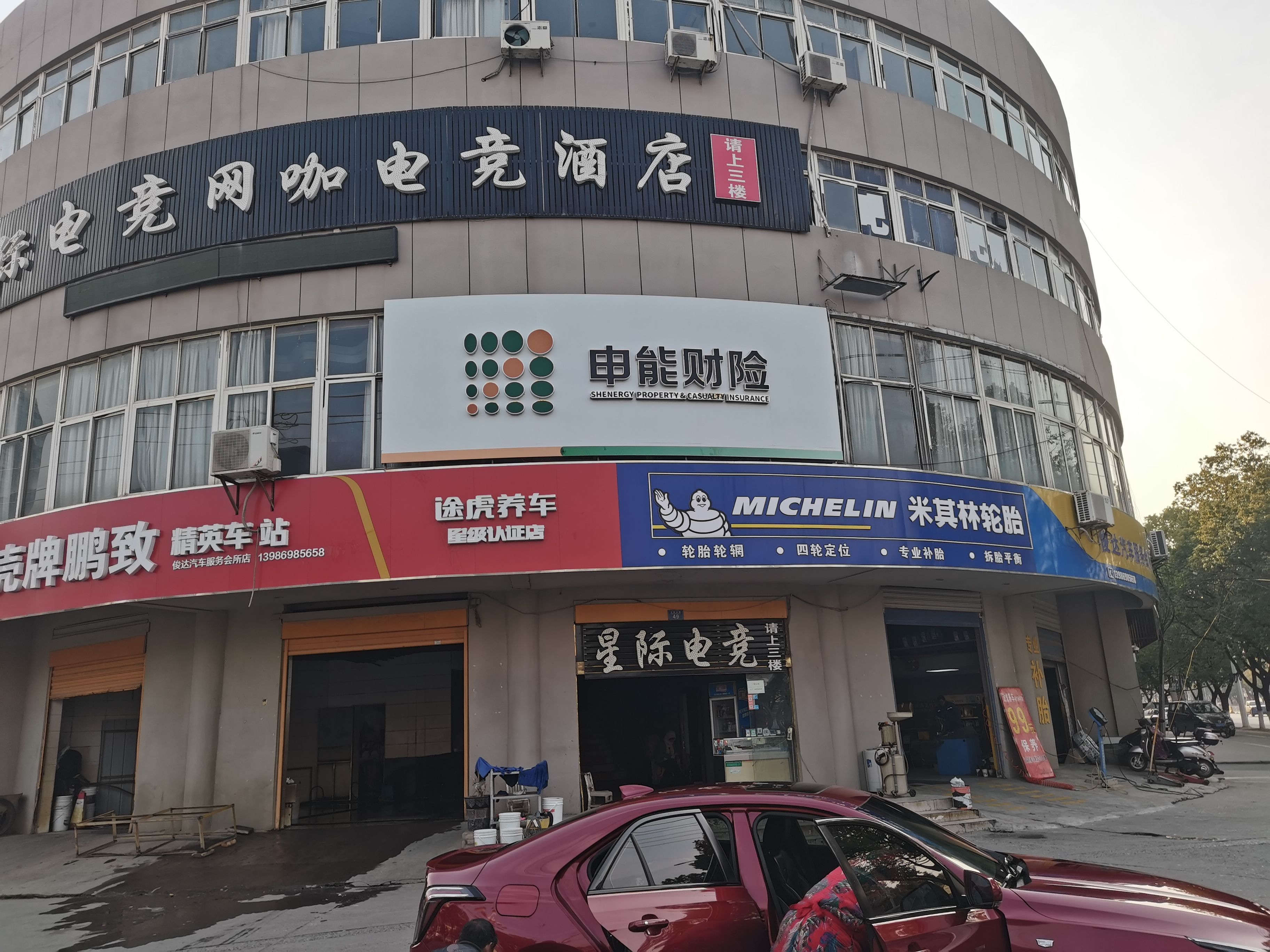 马关申能财险门头