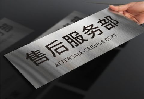 马关不锈钢腐蚀牌的制作方法。