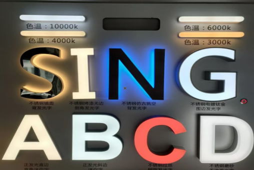 马关发光字的寿命