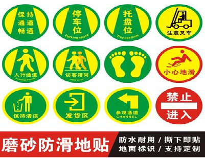 马关客户要做贴在地上的广告，是什么材料？