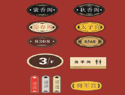 马关门牌设计制作三要素。