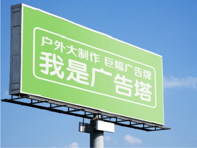 马关线下品牌宣传：户外广告的实际应用价值分析