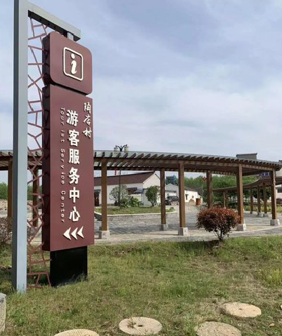 马关乡村景点建设标识标牌系统要注意什么？